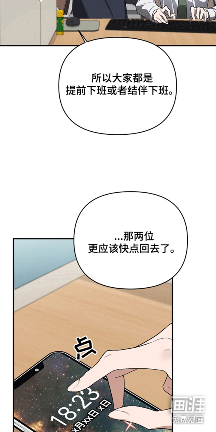 被播种的日子漫画-图5