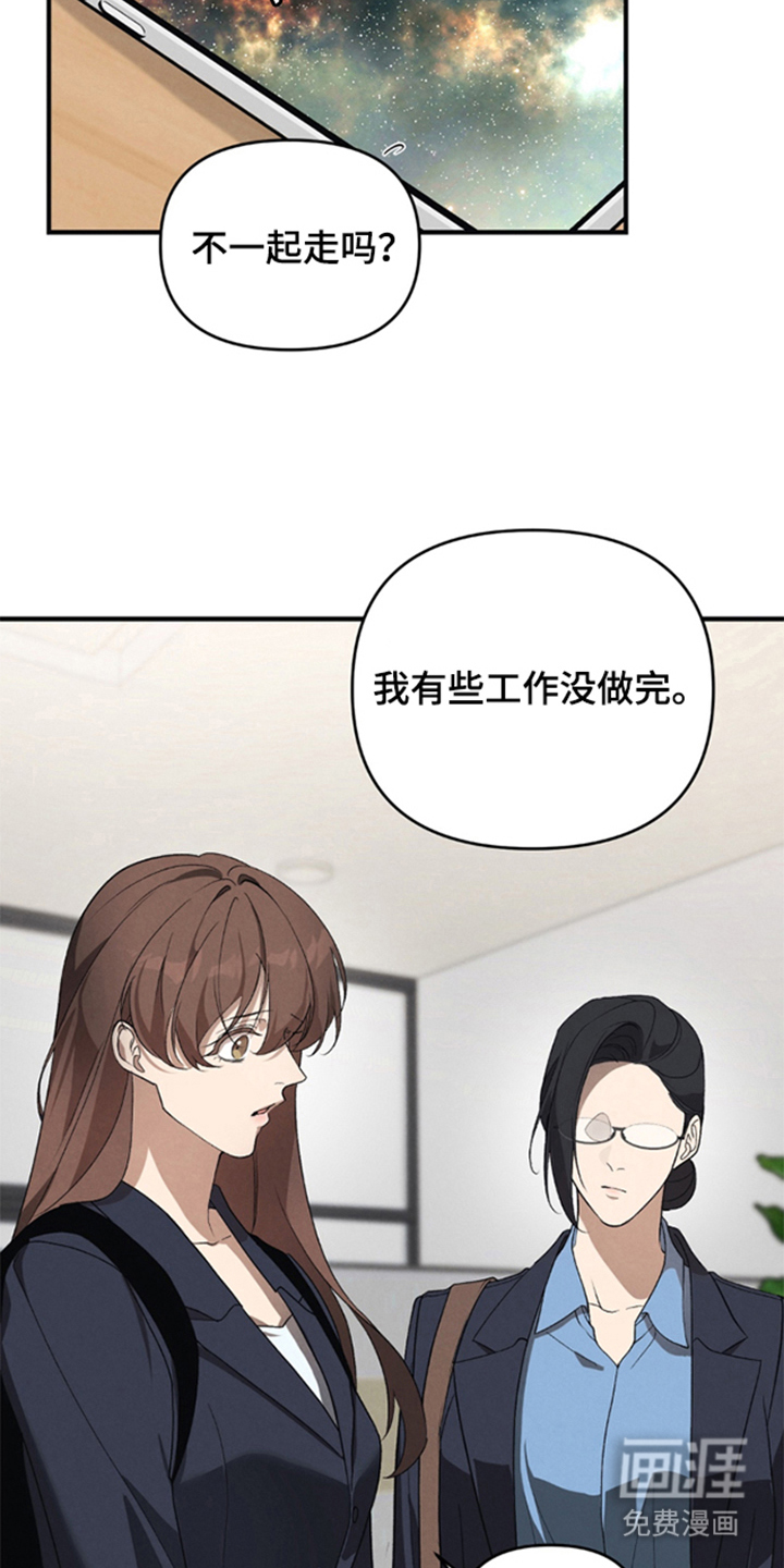 被播种的日子漫画-图6