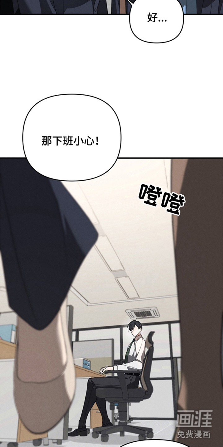 被播种的日子漫画-图7