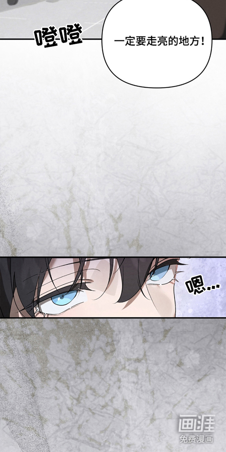 被播种的日子漫画-图8