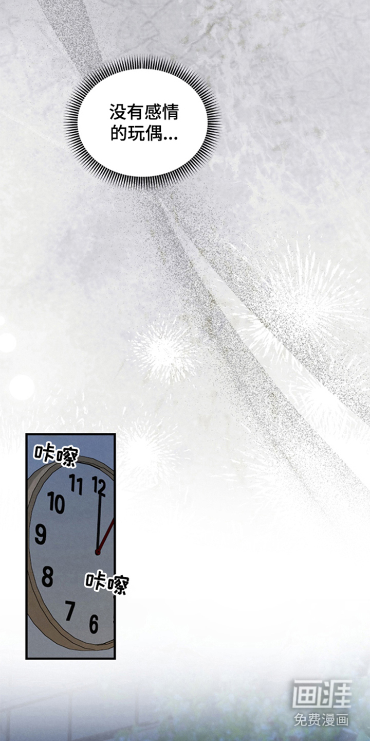 被播种的日子漫画-图9