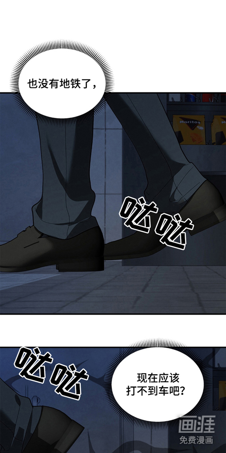 被播种的日子漫画-图12