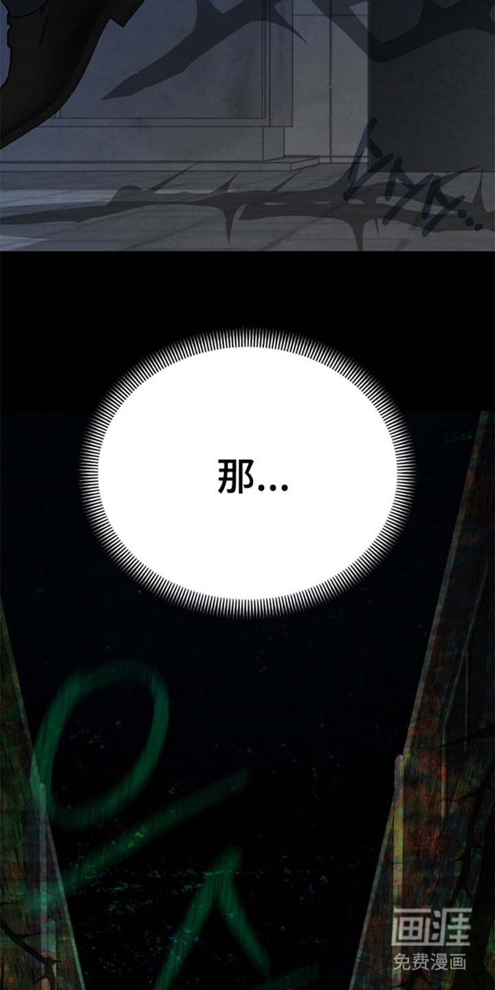 被播种的日子漫画-图13