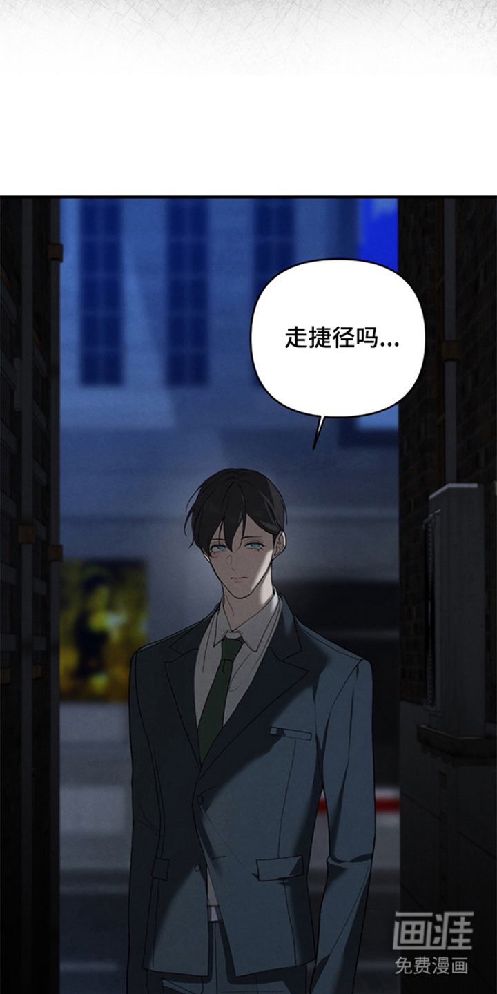 被播种的日子漫画-图16