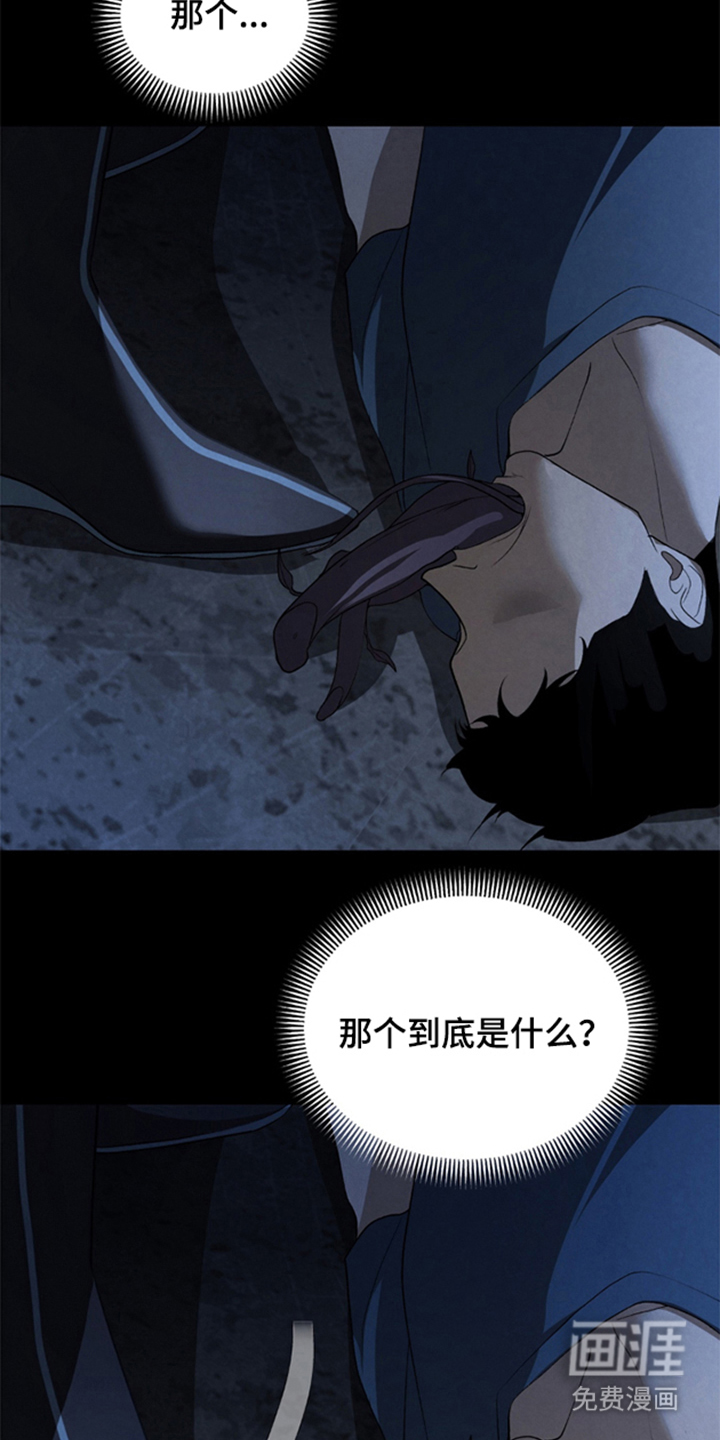 被播种的日子漫画-图29