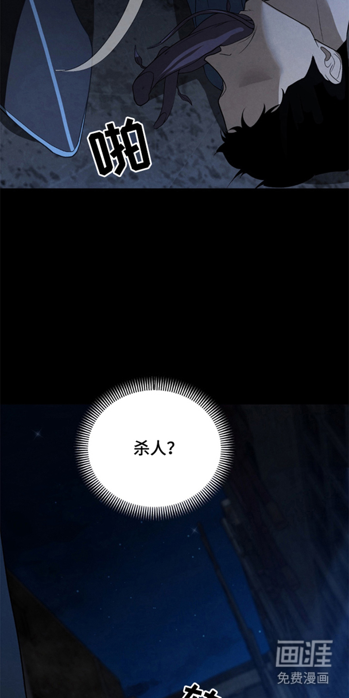 被播种的日子漫画-图30