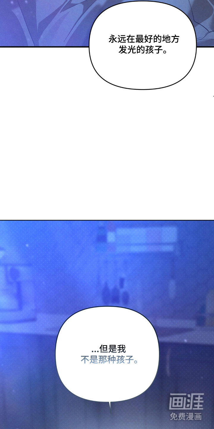 被播种的日子漫画-图4