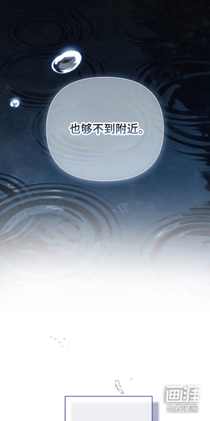 被播种的日子漫画-图7