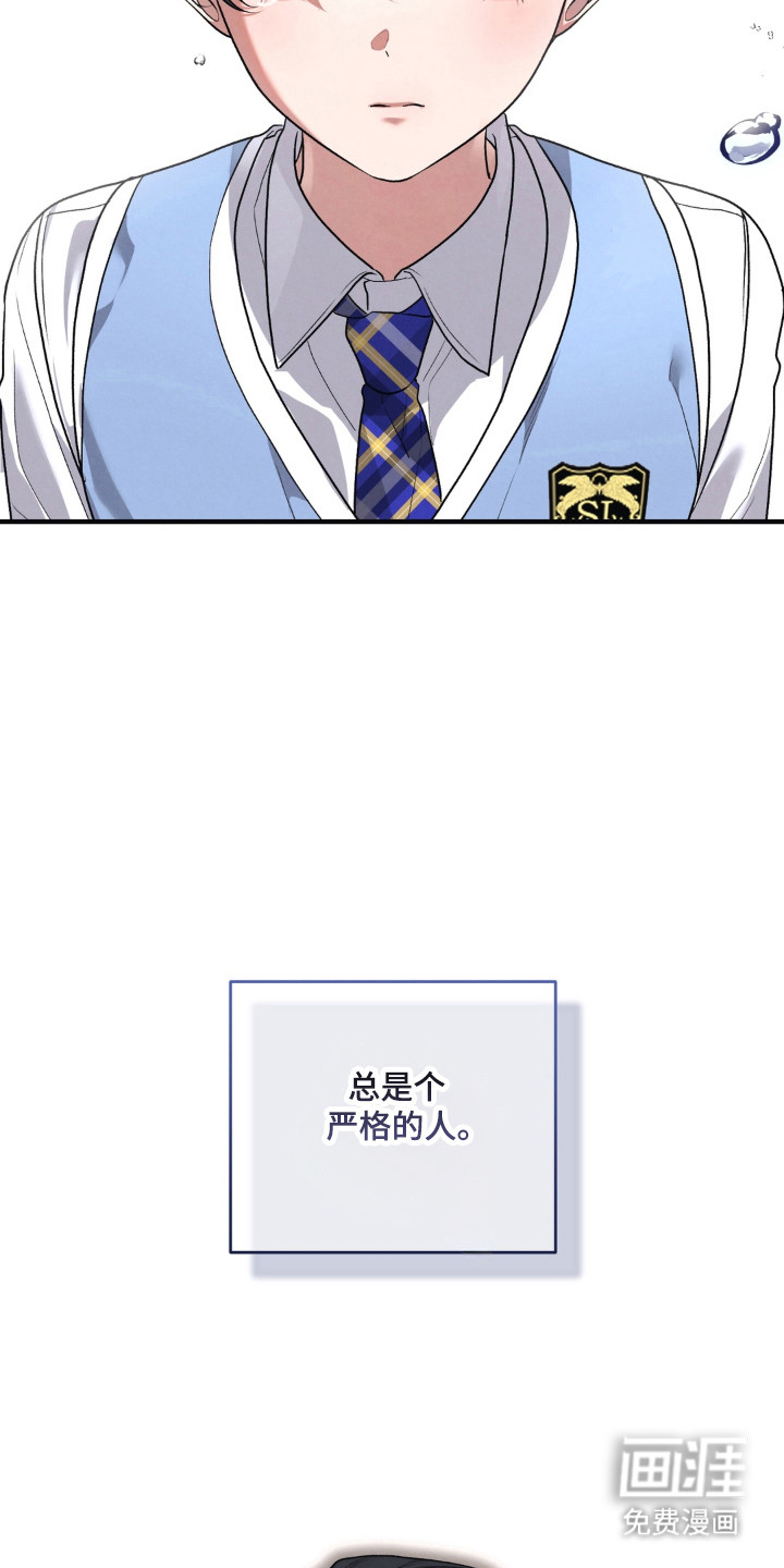 被播种的日子漫画-图10