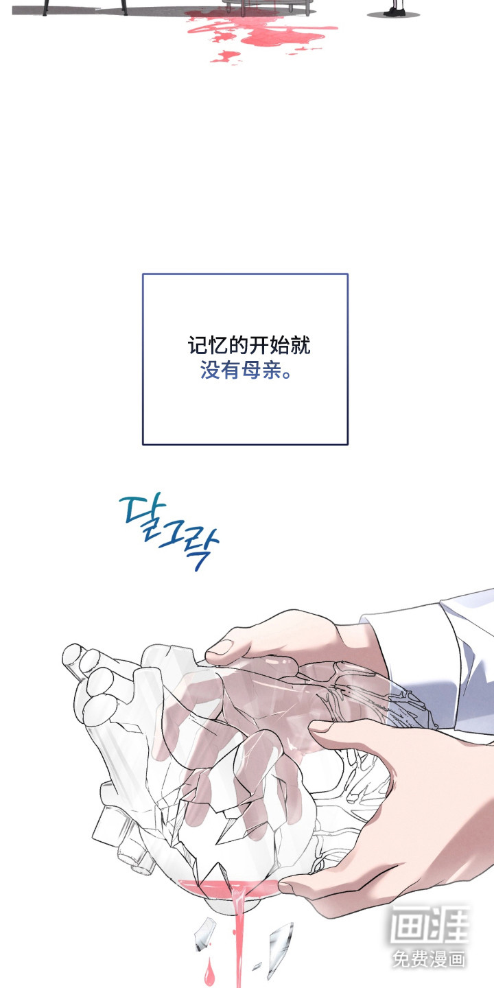 被播种的日子漫画-图14