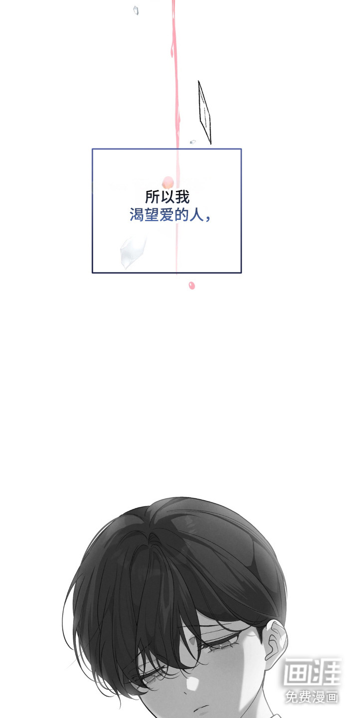 被播种的日子漫画-图15