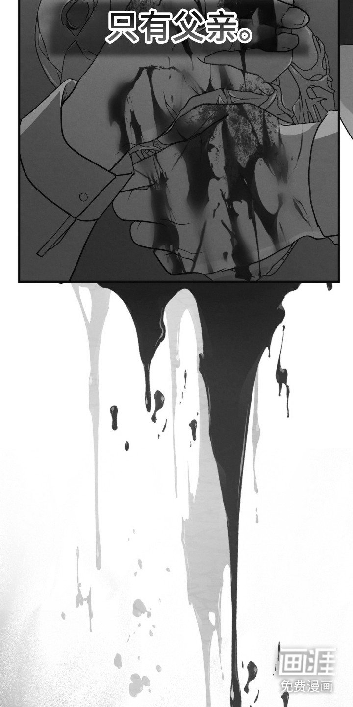 被播种的日子漫画-图17