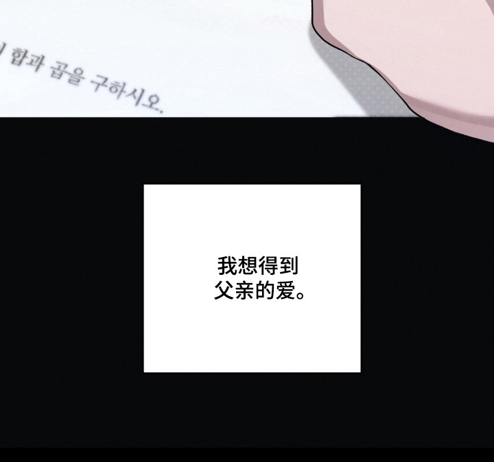 被播种的日子漫画-图21