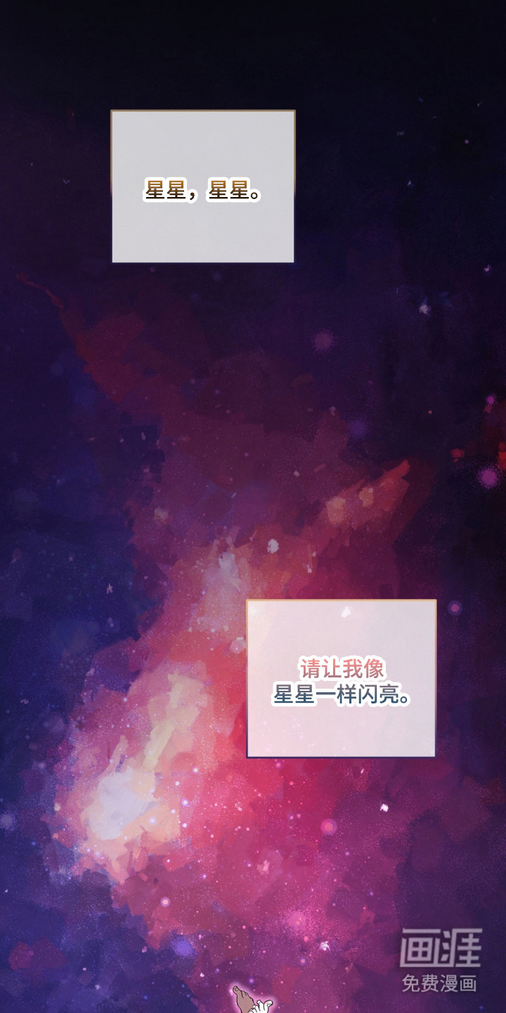 被播种的日子漫画-图29