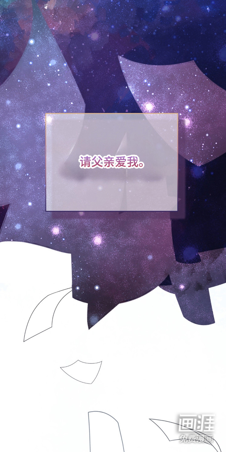 被播种的日子漫画-图31