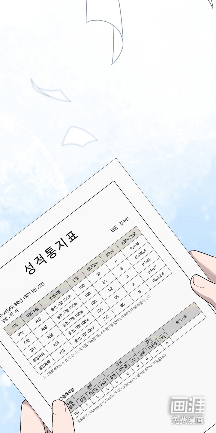 被播种的日子漫画-图32