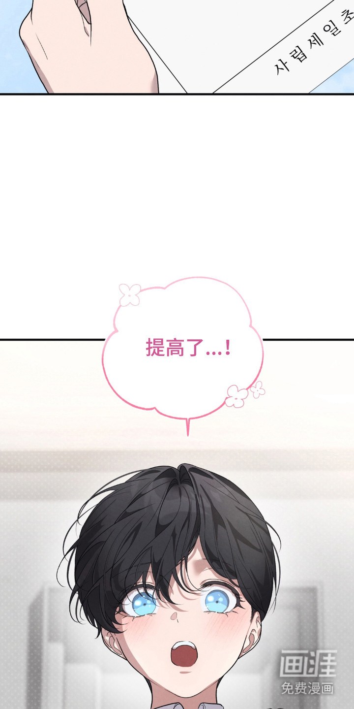 被播种的日子漫画-图33