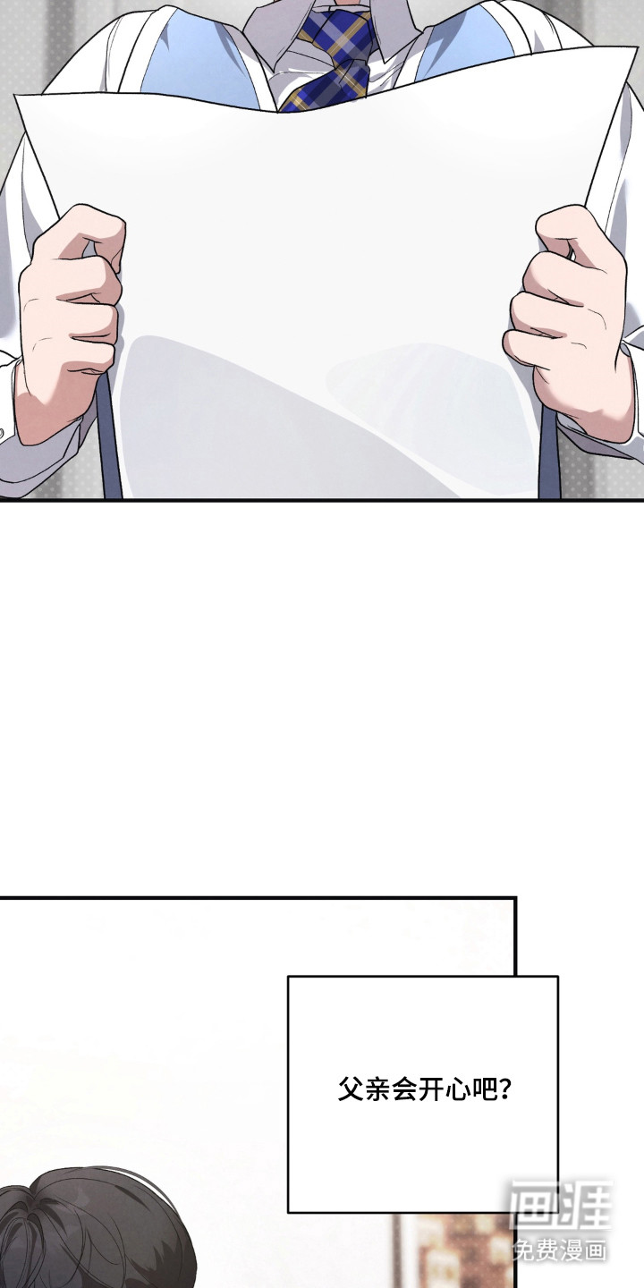 被播种的日子漫画-图34