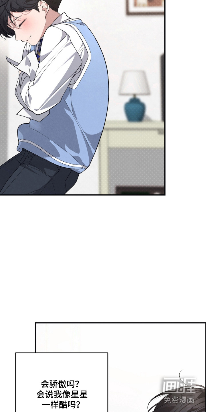 被播种的日子漫画-图35