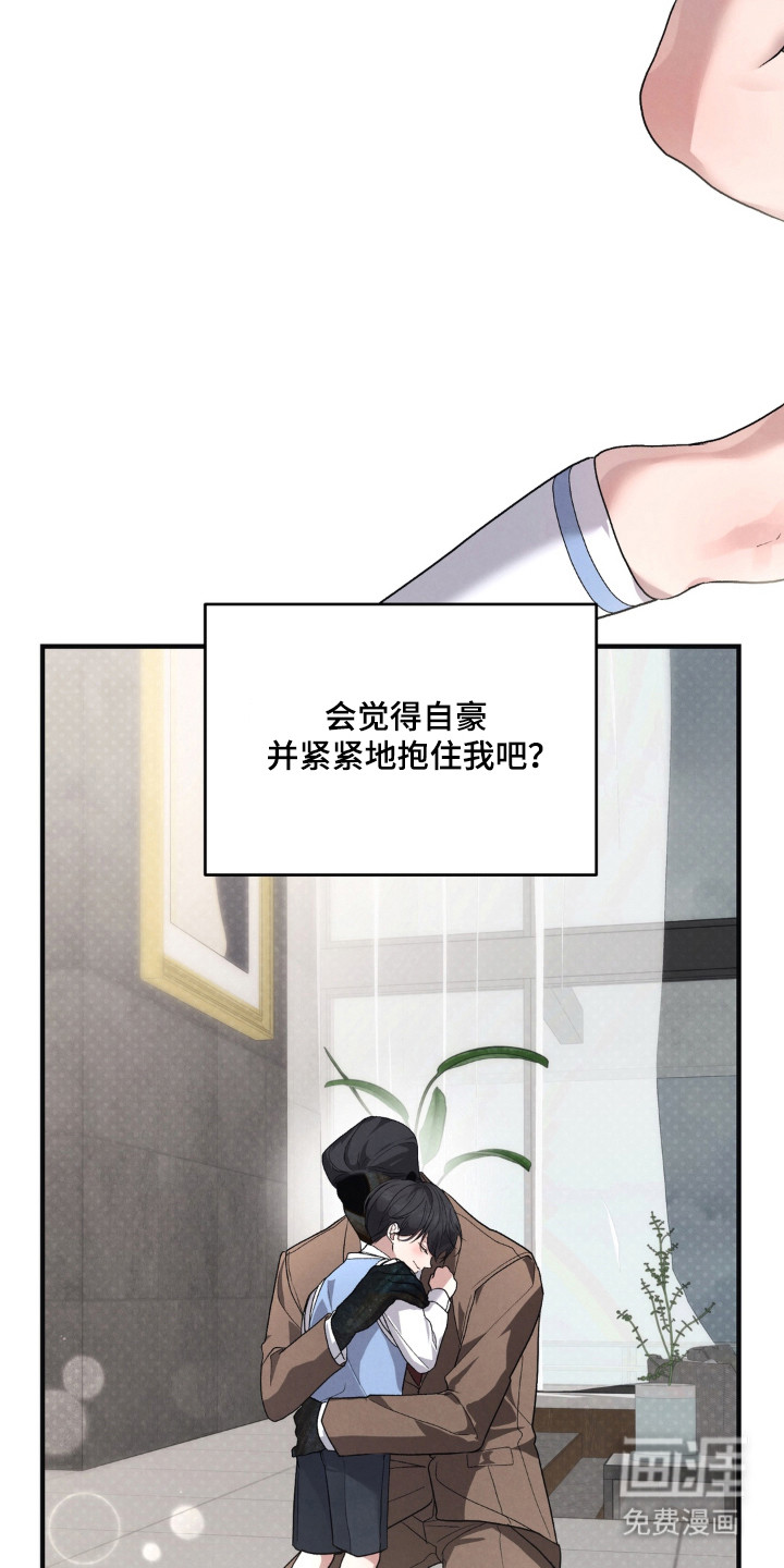 被播种的日子漫画-图37