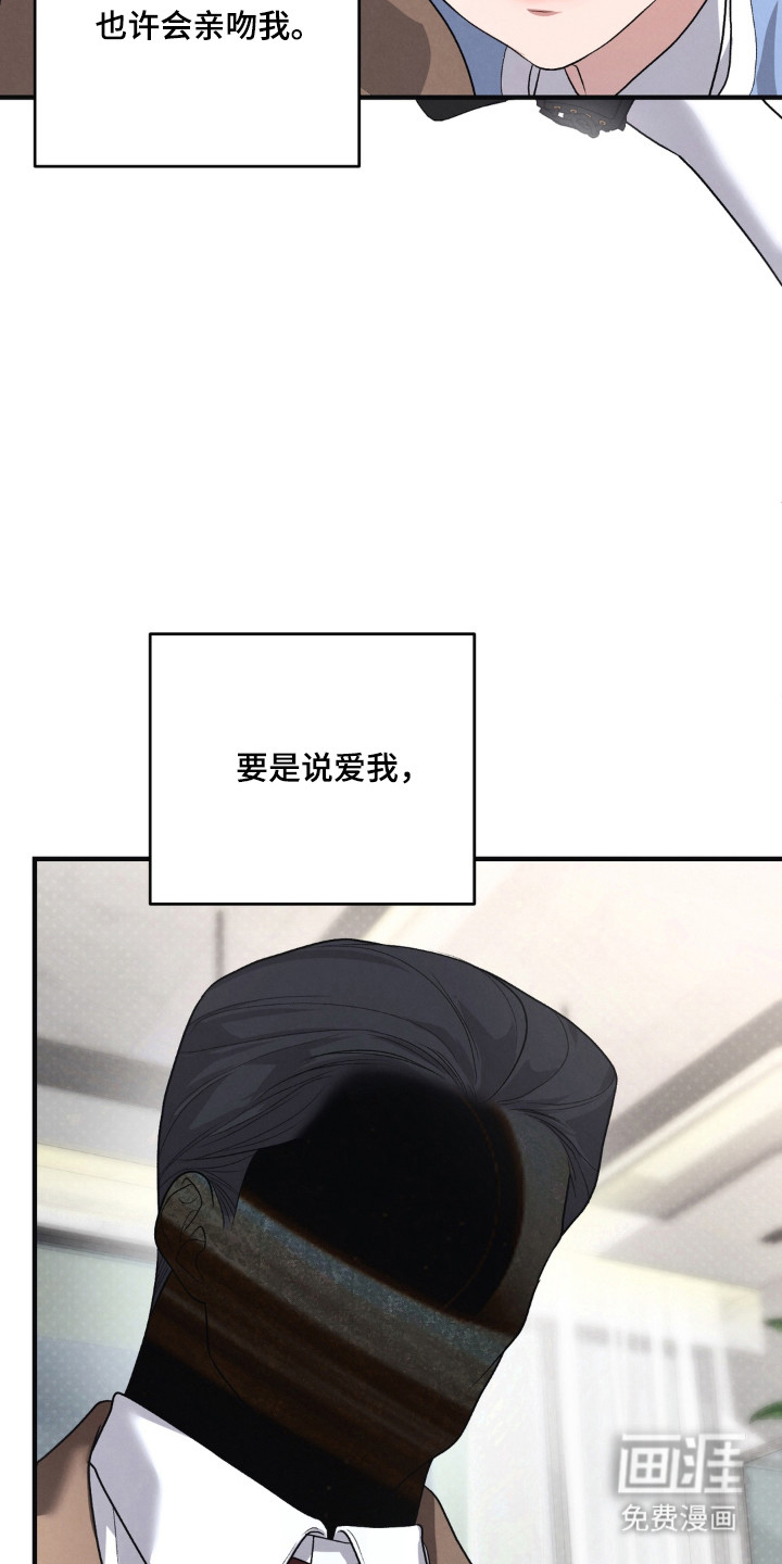 被播种的日子漫画-图39