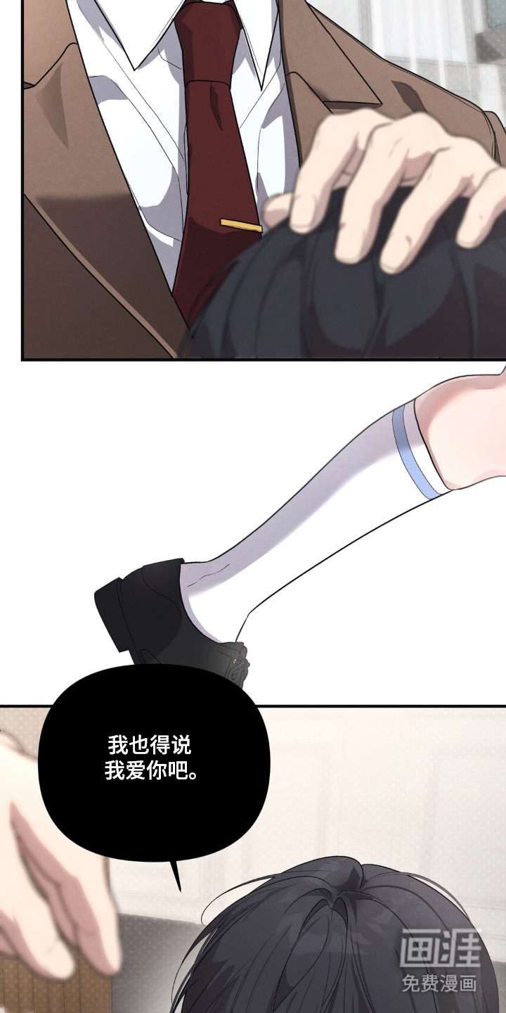 被播种的日子漫画-图40