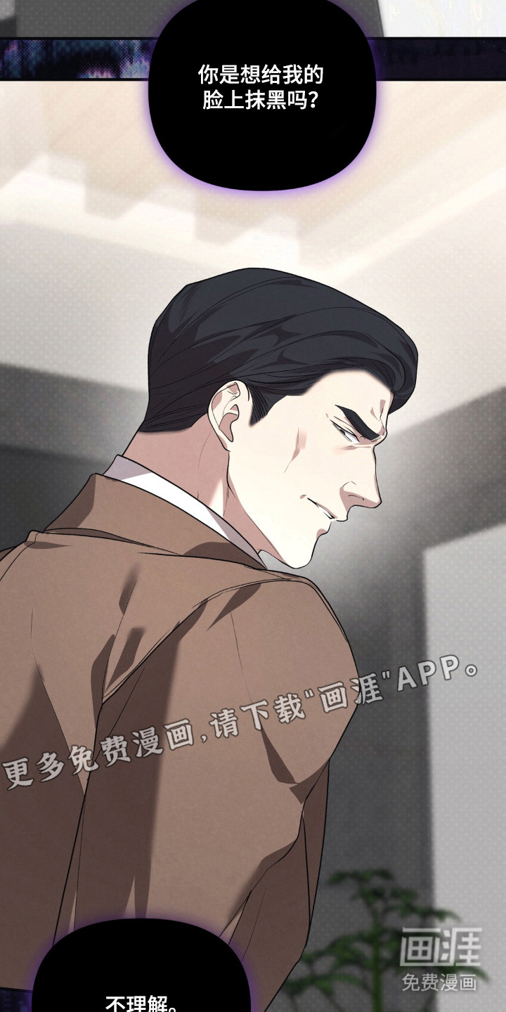 被播种的日子漫画-图5