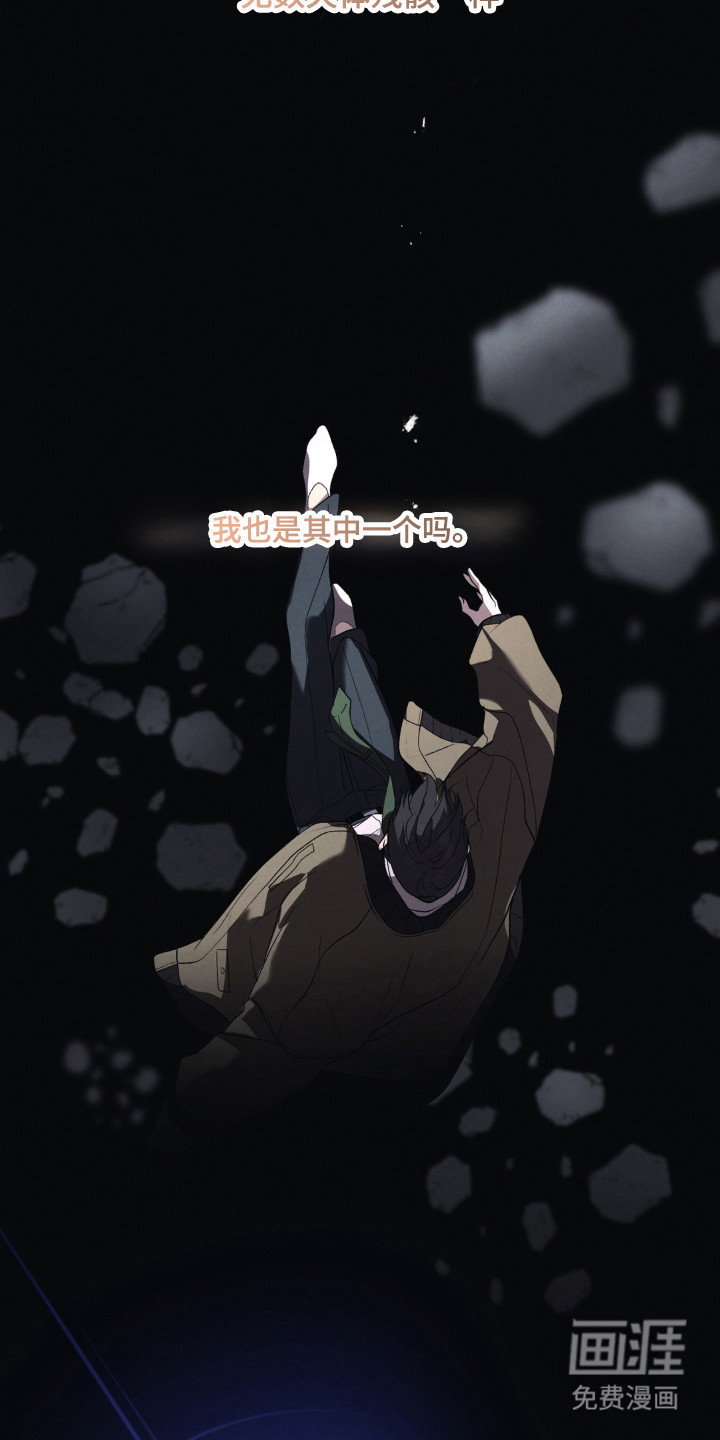被播种的日子漫画-图12