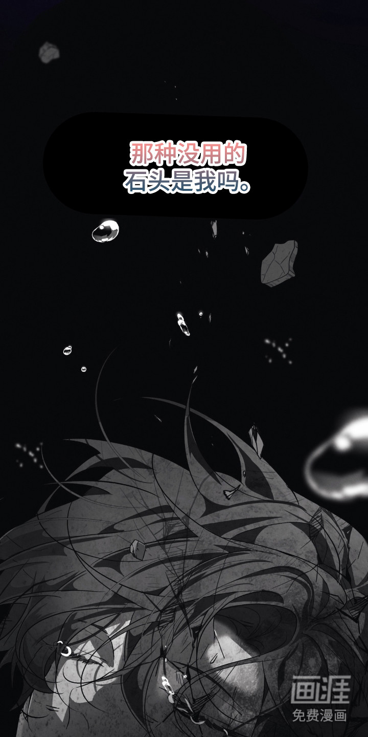 被播种的日子漫画-图15