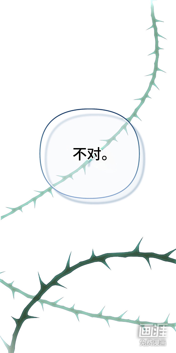 被播种的日子漫画-图17
