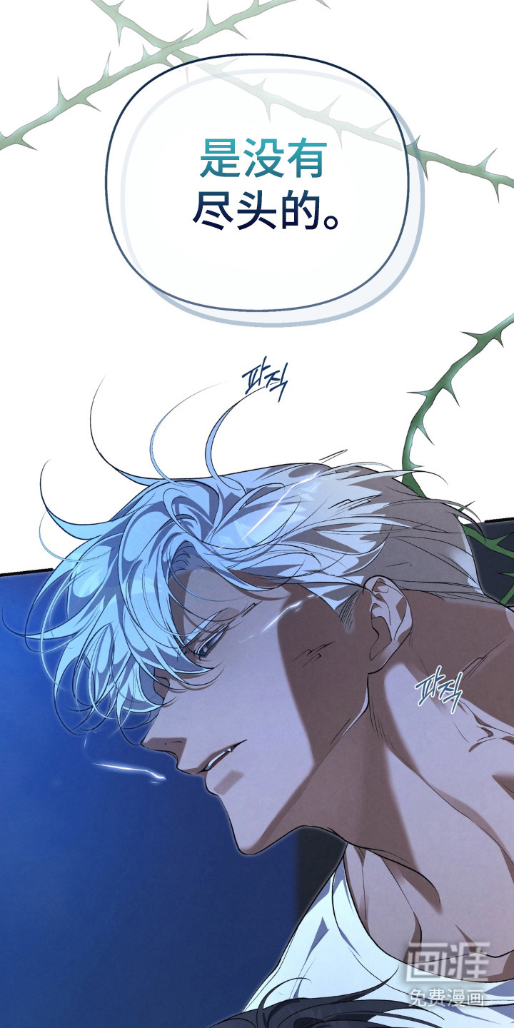 被播种的日子漫画-图19