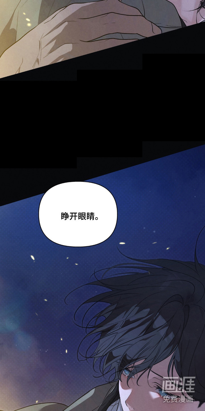 被播种的日子漫画-图24