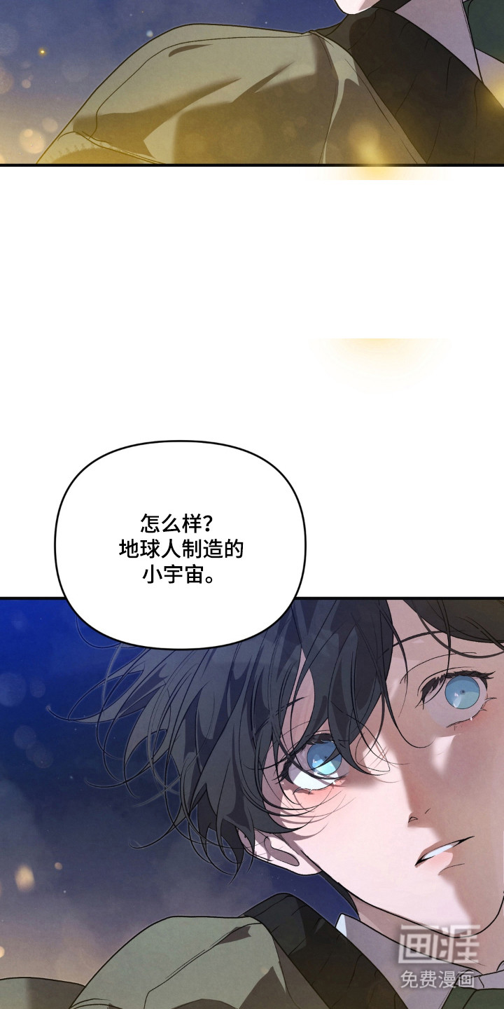 被播种的日子漫画-图28