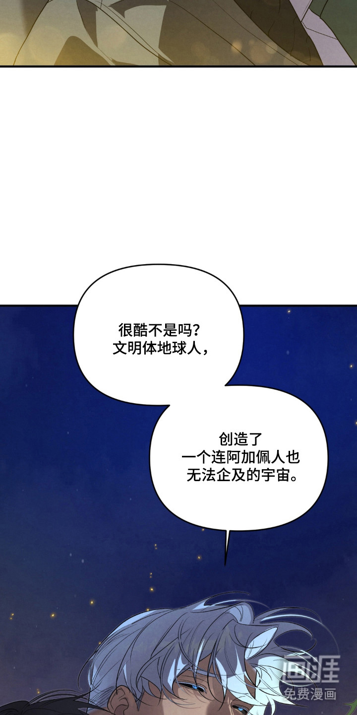 被播种的日子漫画-图29