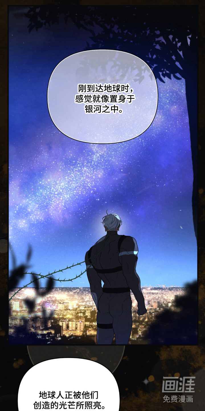 被播种的日子漫画-图31