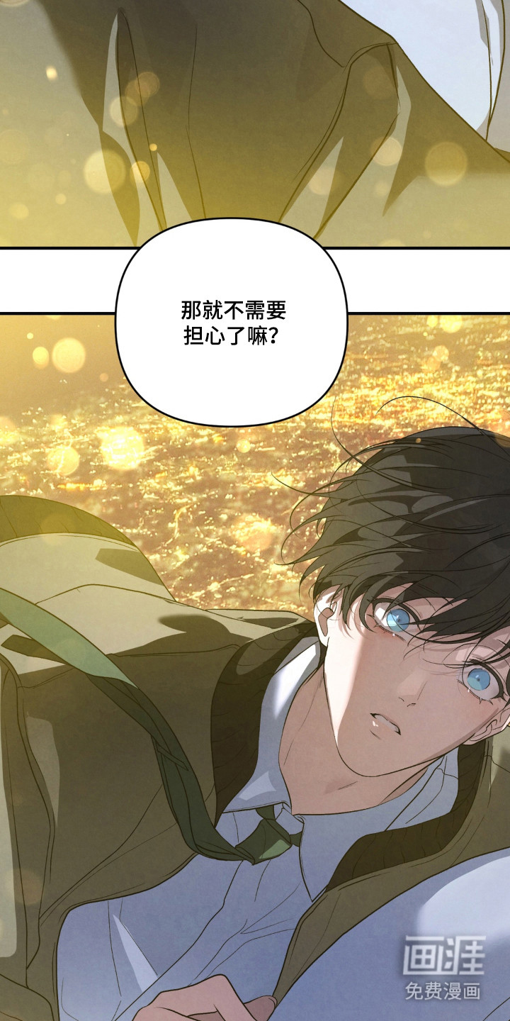 被播种的日子漫画-图37