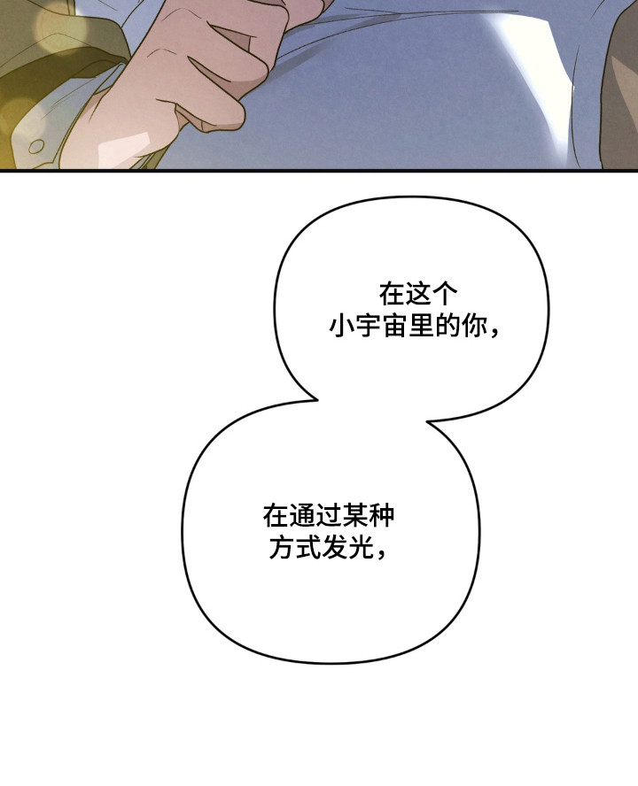 被播种的日子漫画-图38