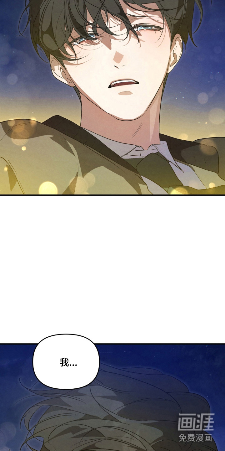 被播种的日子漫画-图43