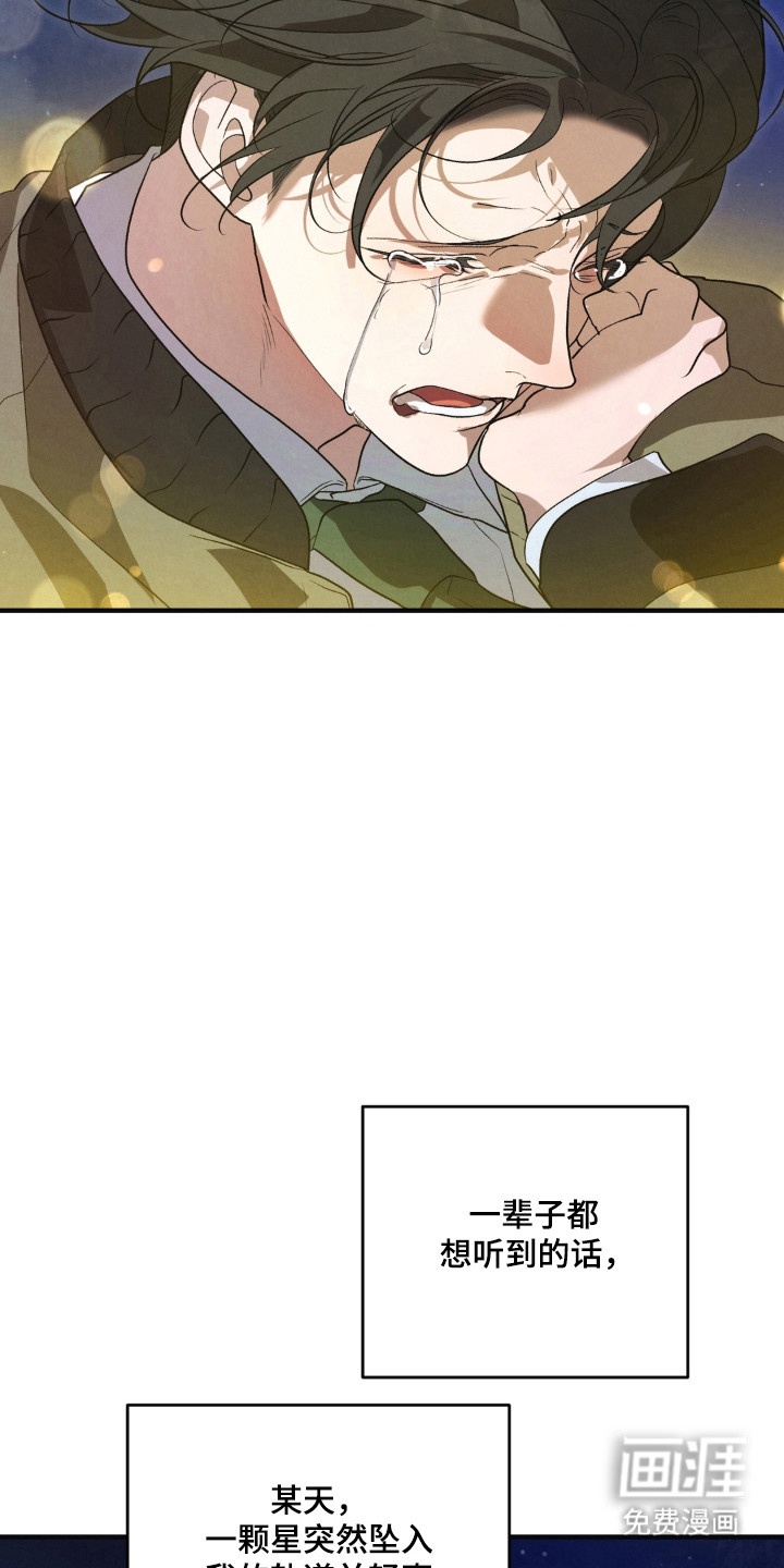 被播种的日子漫画-图44