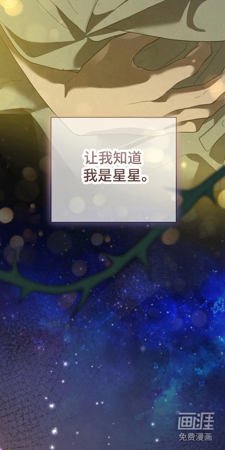 被播种的日子漫画-图50