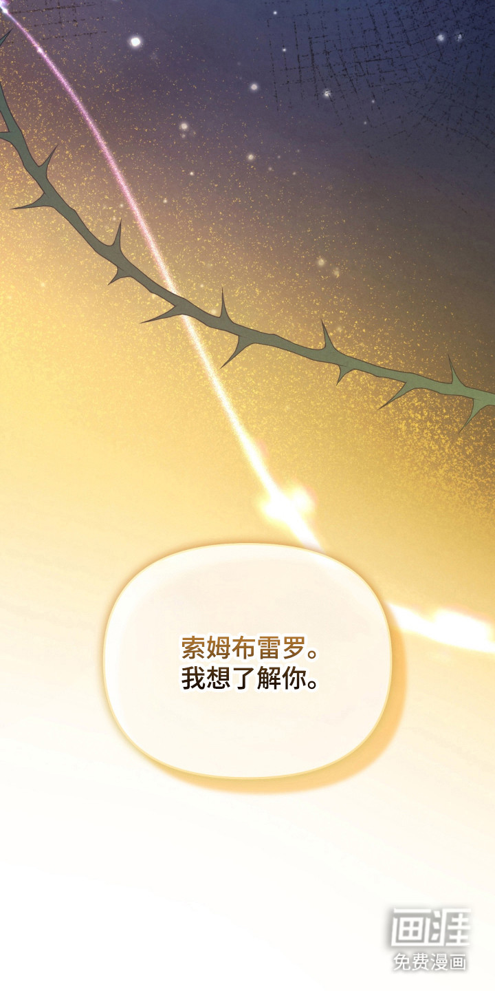 被播种的日子漫画-图51