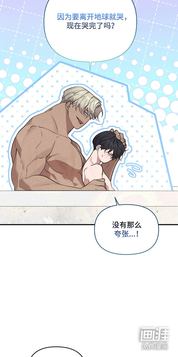被播种的日子漫画-图6