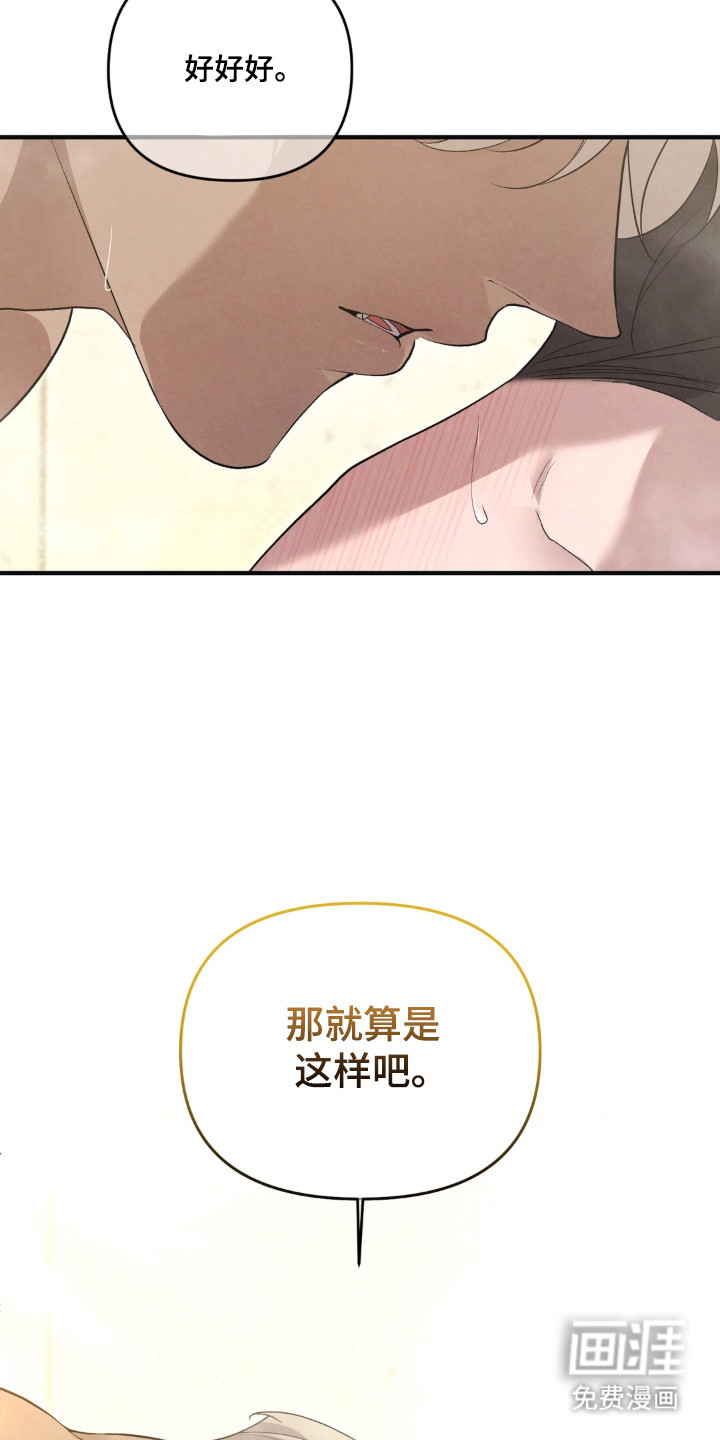被播种的日子漫画-图7