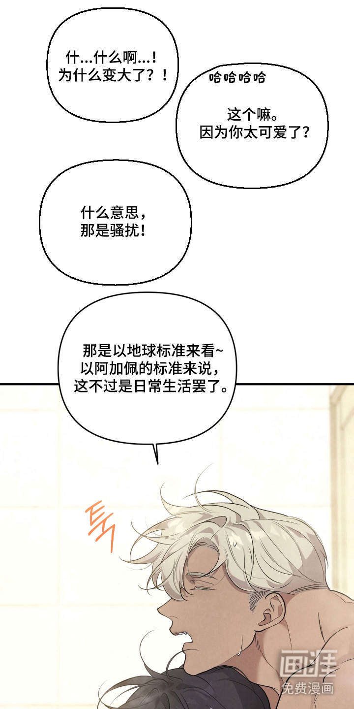 被播种的日子漫画-图12