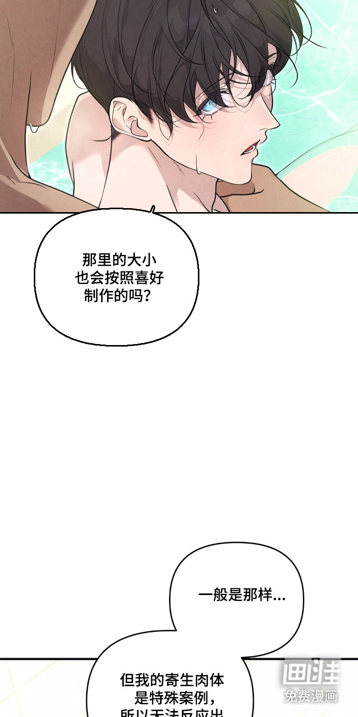 被播种的日子漫画-图14