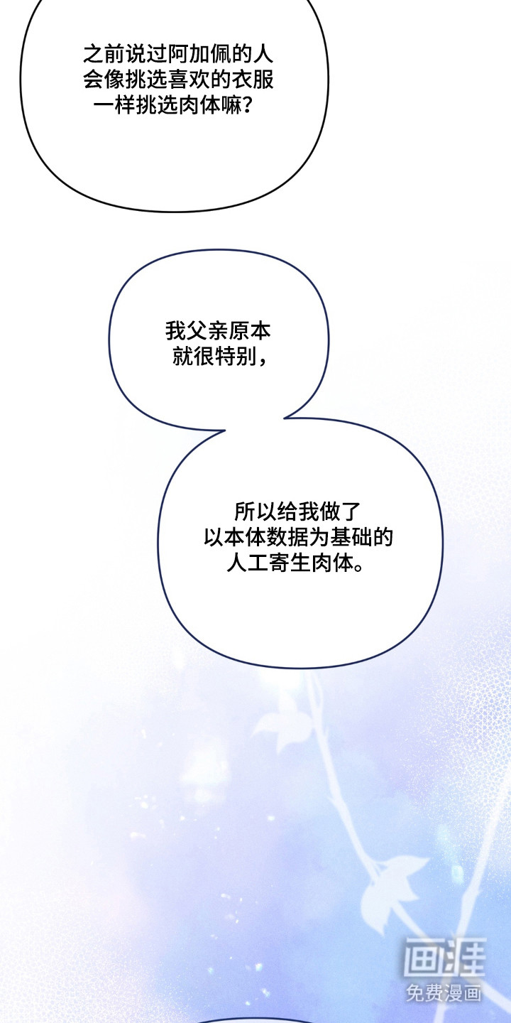 被播种的日子漫画-图16