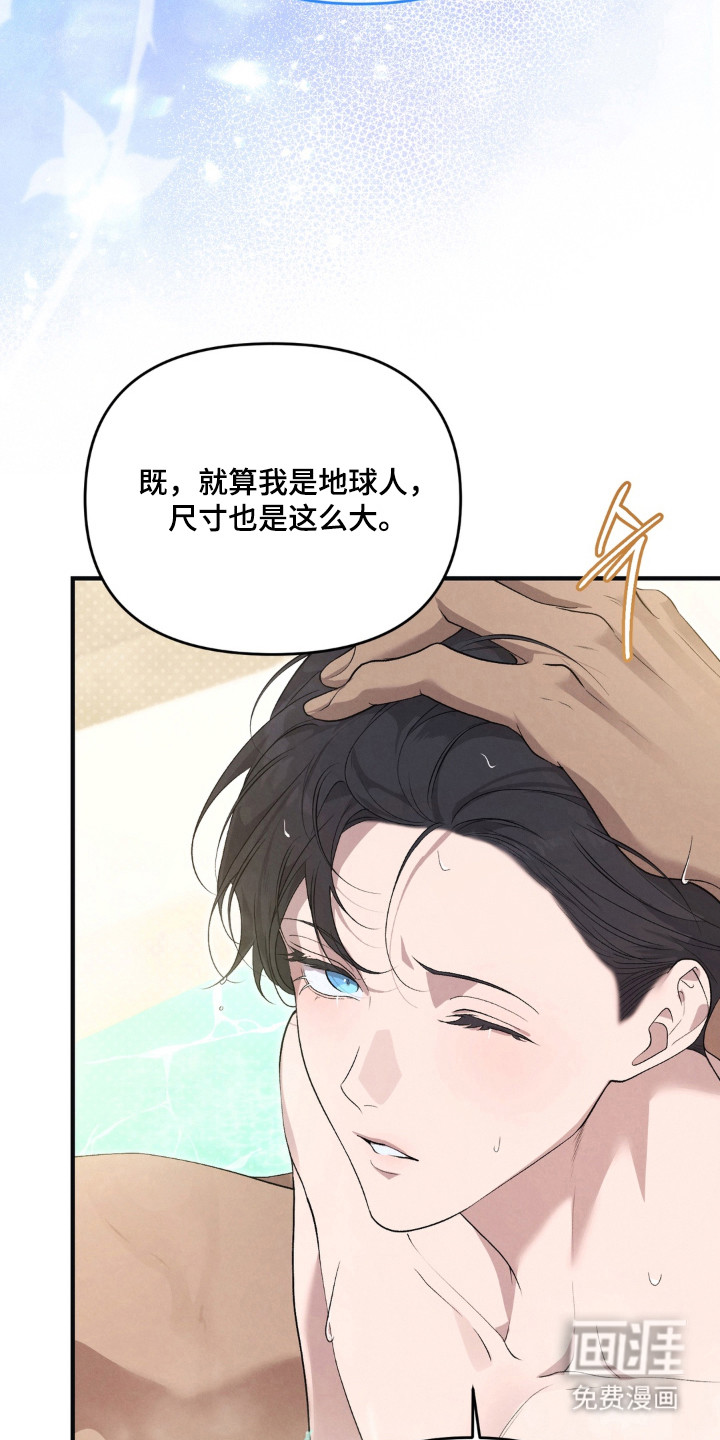 被播种的日子漫画-图18