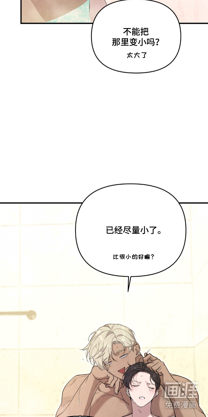 被播种的日子漫画-图19