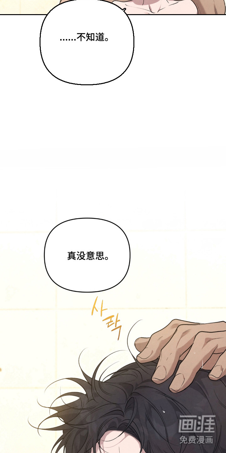 被播种的日子漫画-图20