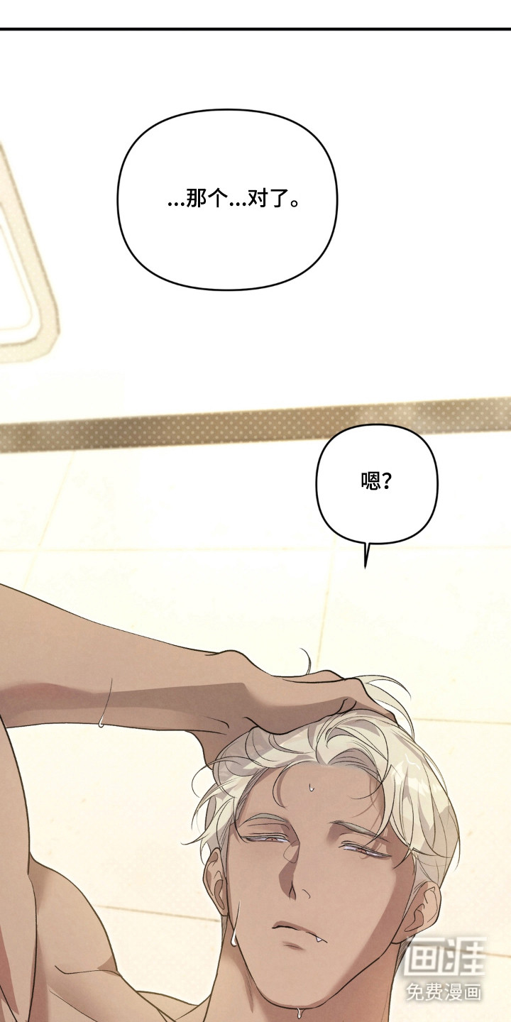 被播种的日子漫画-图22